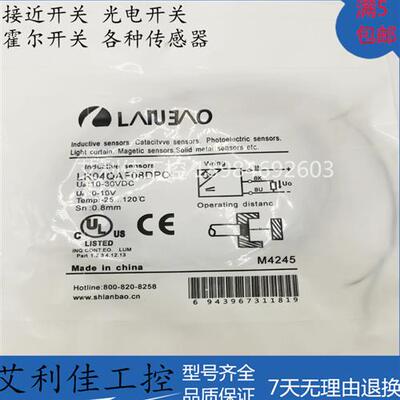 现货电感式传感器接近开关 LR04QAF08DPO LR04QAF08DNO质保一年