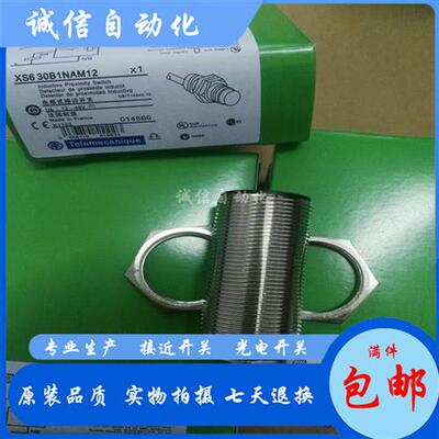 现货 XS630B1PAM12 XS630B1NAM12 XS630B1PBM12 接近开关