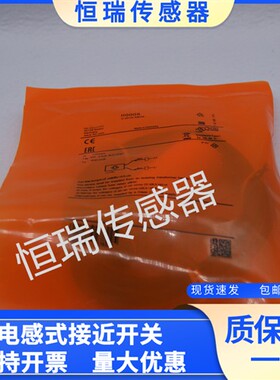 IFM易福门接近传感器II5800 II0005 0097 5166 IIC219 IIM203全新
