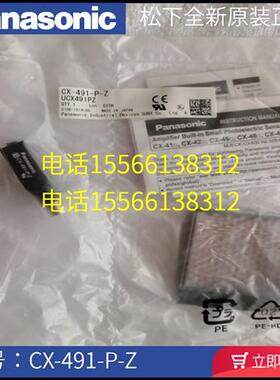 CX-442/421/491/441/422/411D/E P Z光电传感器CX-444-PZ