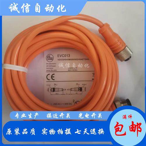 传感器连接线EVC014 EVC013 EVC012 EVC019 EVC018实物现货