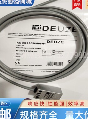 全新 德尔兹DEUZE 接近光电开关 KDCQ18CNM08N1 传感器 品质保证