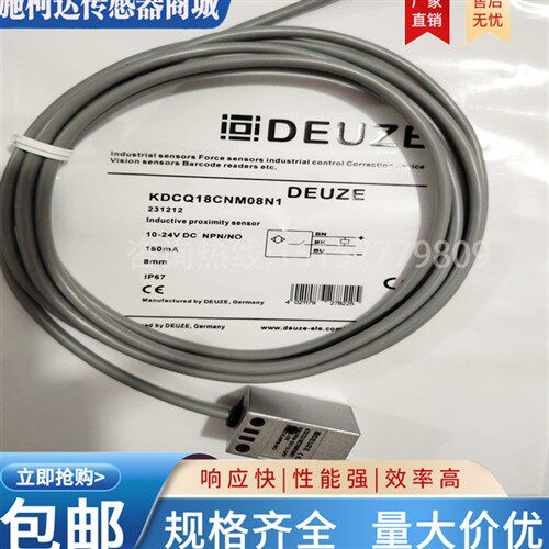 全新 德尔兹DEUZE 接近光电开关 KDCQ18CNM08N1 传感器 品质保证