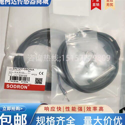 索迪龙接近开关SN12X-04BPA BN12-30BNA SN12Y-08DNA SN08X-04DPA