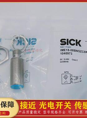接近开关IME18-08BNSZC0K 08BPSZC0K 08BPPZC0S 08BPPZC0K 传感器