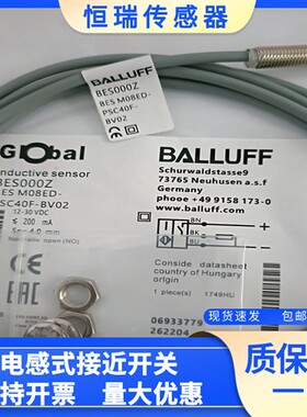全新接近传感器 BES000Z BES M08ED-PSC40F-BV05 质量保证一年