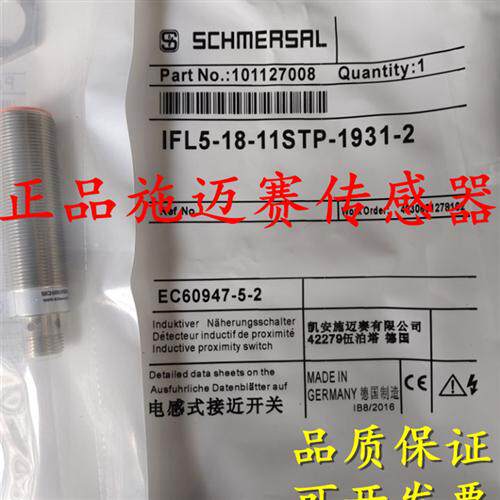 全新原装正品接近开关IFL 2-12M-01P IFL 2-12M-01STP