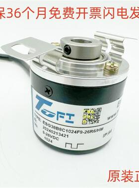 全新托菲ESG38B8C1024F9-26R6/HM旋转编码器Rotary encoder