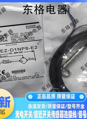 接近开关872CEZ-D1NP8-E2/D5NP18/D1NP8/D4NN12/D8NP18/D5CN18