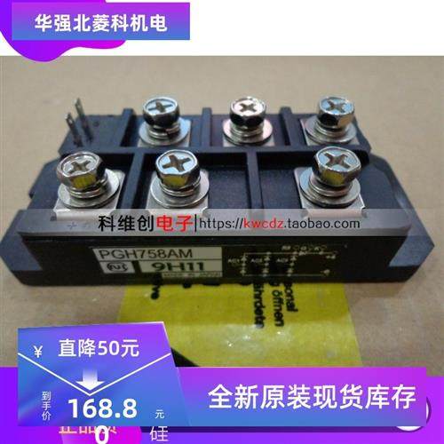 PGH508AM PGH758AM PGH5016AM PGH7516AM模块全新原装现货