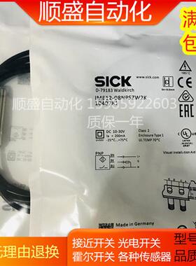 现货SICK 电感式接近传感器 IME12-08NPSZW2K 1040781传感器