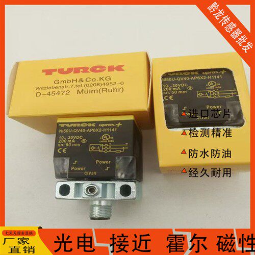 Turck图尔克接近BI20NI25U-CK40-AP6X2-H1141NI35QV40-AN6X2LIUY1