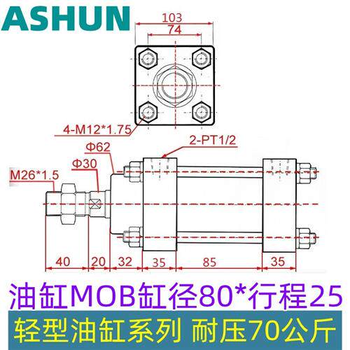 新款液压油缸 拉杆缸 模具 MOB 80*100/150/200 抽芯 63现货