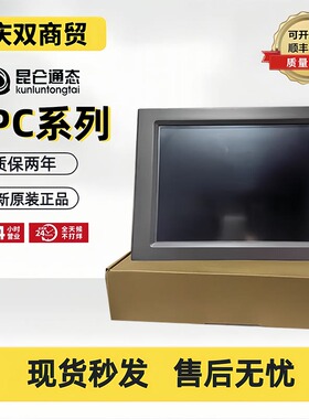 触控屏幕TPC1162Hii/1262/1261/H/1561Hi/Hii/1063E/Hi/1561H
