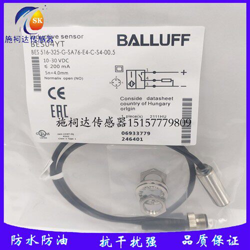 全新巴鲁夫BES04YT BES 516-325-G-SA76-E4-C-S4-00.5接近开关