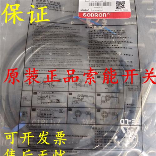 全新索能接近开关SN08-02DLA SN05X-1B5NA SN05-0B8NA NN8-01BLB