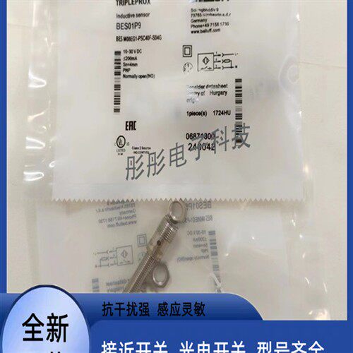 巴鲁夫电感式BES03TJ接近开关BES M08MI-NOC20B-S49G传感器