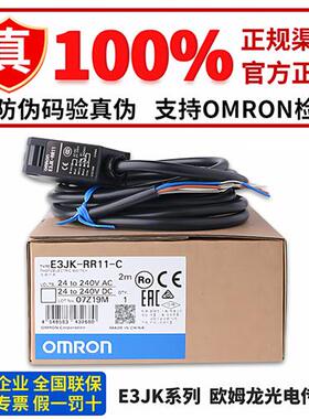 正品光电开关E3JK-DR11-C -RR 12 RN RP DR TR DP TP 13 -C