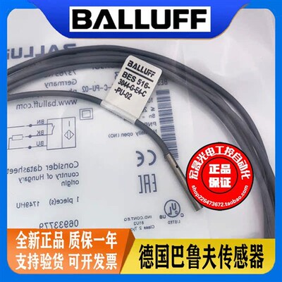 BES00M3德国巴鲁夫接近开关BES 516-3044-G-E4-C-PU-02 传感器