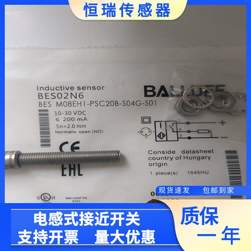 巴鲁夫电感式全金属传感器BES02N6 BES M08EH1-PSC20B-S04G-S01