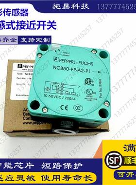 全新倍加福NCB50-FP-E2-P1电感式位置传感器PNP三线50MM