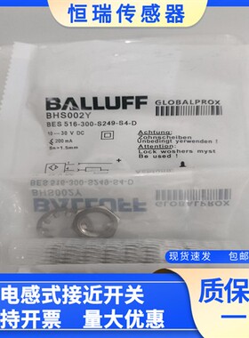 全新巴鲁夫耐高压接近开关BHS002Y BES 516-300-S249-S4-D质保1年