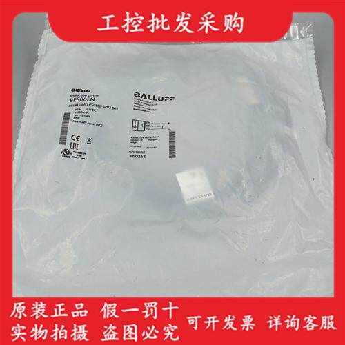 德国全新原装BES00EN传感器BES M18MD-PSC50B-BP02-003现货