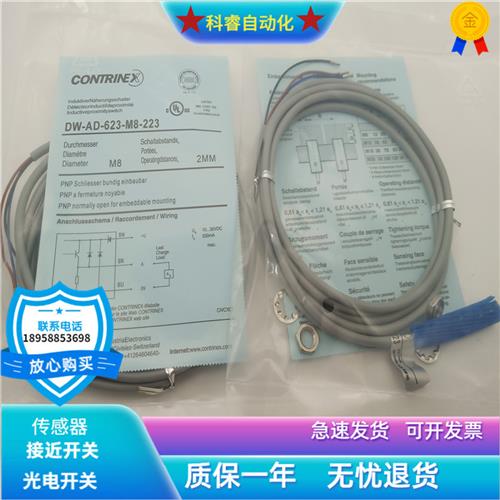 电感式DW-AD-623-M8-223直流三线PNP常开传感器金属感应