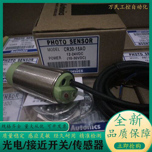 电容式传感器全新现货接近CR30-15DN/15DP/15DN2/15DP2/15AO/15AC