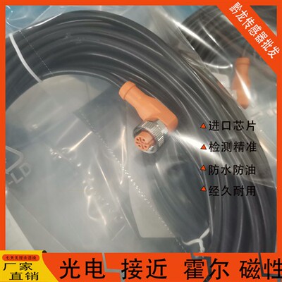 现货传感器连接线EVC001EVC002EVC003EVC004 EVC005 EVC006插头