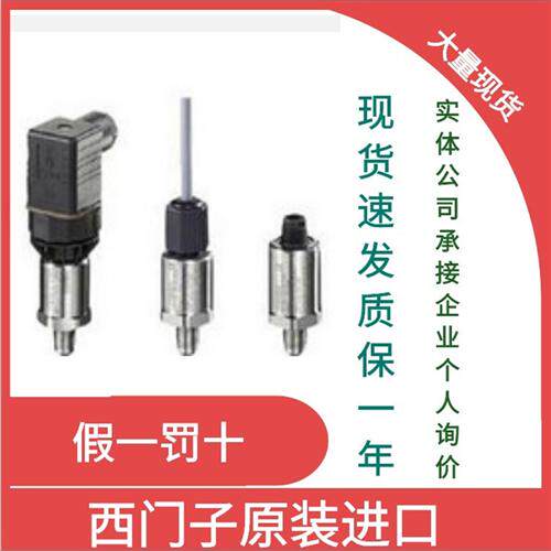 P200系列压力变送器7MF1565-5BA00-5EC1