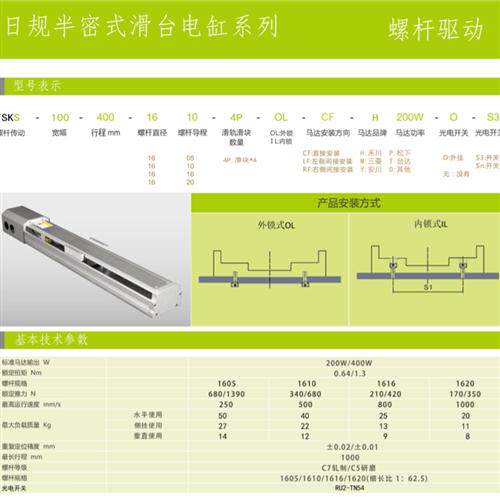 泉州线性直线模组电动滑台一般丝杆宽100MM行程450CM-fsks100-450