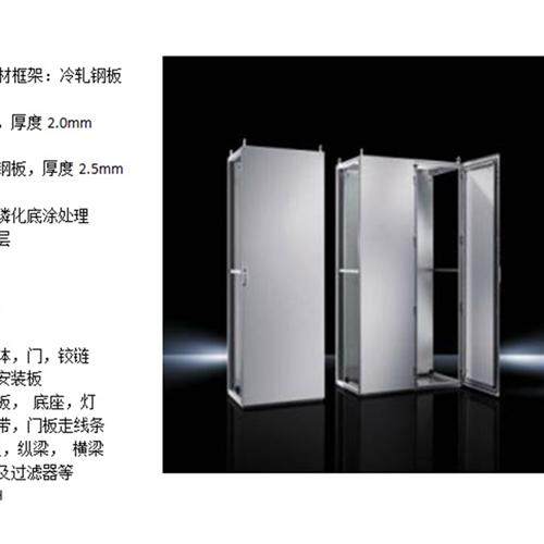 常州仿威图电柜PS机柜九折型材控制柜RAL7035/2电气柜IP