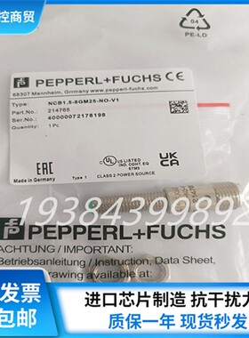 全新倍加福传感器NCB1.5-8GM25-N0-V1 NCB1.5-8GM25-NO 接近开关