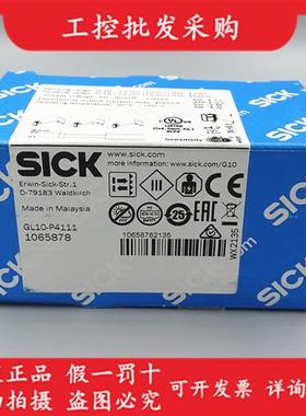 德国SICK西克全新原装GL10-P4111镜反射式光电传感器1065878现货