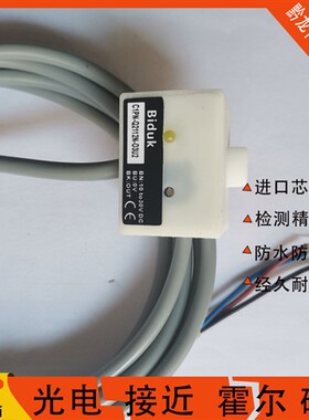 必得客液位电感式C1PN-Q3321N-O3U2 C1PN-Q2112N-O3U2开关传感器