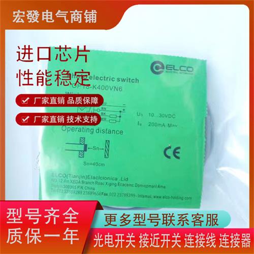 全新宜科OM18-K400VN6/-K200 VP6/VN6Q/VP6Q红外线传感器