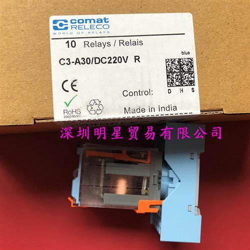RELECO中间继电器C3-A30 DC220V继电器原装正品假一罚十