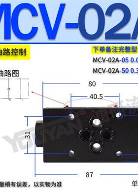 新款SCV DA叠加式MC液压MCV-02止逆阀MCV-03保压阀04止回阀06现货