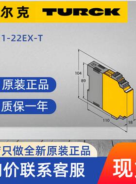 TURCK IM1-22EX-T 隔离开关放大器    全新原装