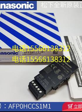正品AFP0HCCS1M1 RS232C + RS485 AFP0HC32ET AFP0HC32T专用