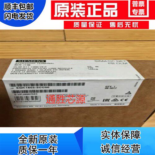 光纤链路模块6GK1503-2CB00 2CC00 3CB00 3CC00 6GK1 503