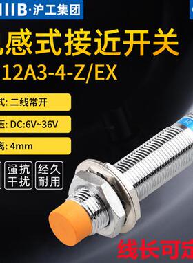 M12接近开关金属传感器LJ12A3-4-Z/EX直流两线常开LJA12-4D1