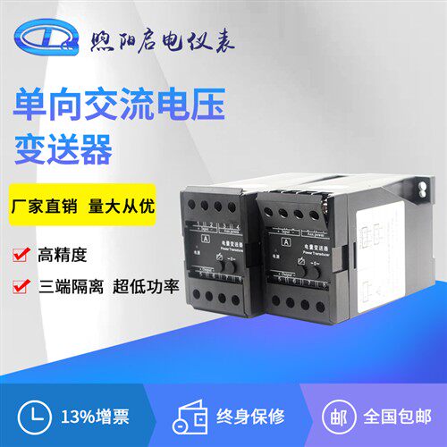 交流电电压变送器信号隔离器模块AC0-220V输出4-20mA电压0-5V 10V