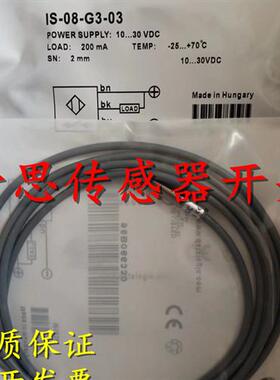 全新意大利接近开关IS-08-H2-03 IS-08-H4-S2 IS-08-M1-03