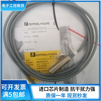 全新P+F电感式接近开关传感器 NCB4-12GM35-Z4 NCB4-12GM35-Z5