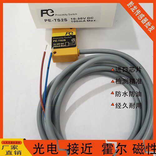 全新 PE-TS2D TS2DB TS2Q TS2QB TS2S TS2SB TS2A 光电开关传感器
