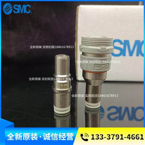 SMC快插接头KK4P KK6P KK4S KK6S-02MS 04MS 50N 80N 04F 10H 08H