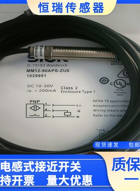 全新 磁性开关MM12-60ANS-ZUK MM12-90APS-ZC0 MM18-70APS-ZUK