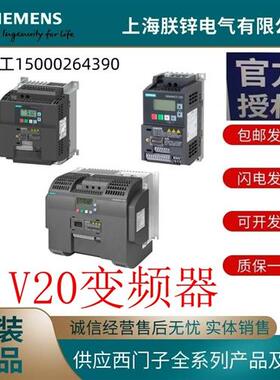 V20变频器6SL3210-5BE13-7CV0  3AC380-480 V, 0,37 kW议价